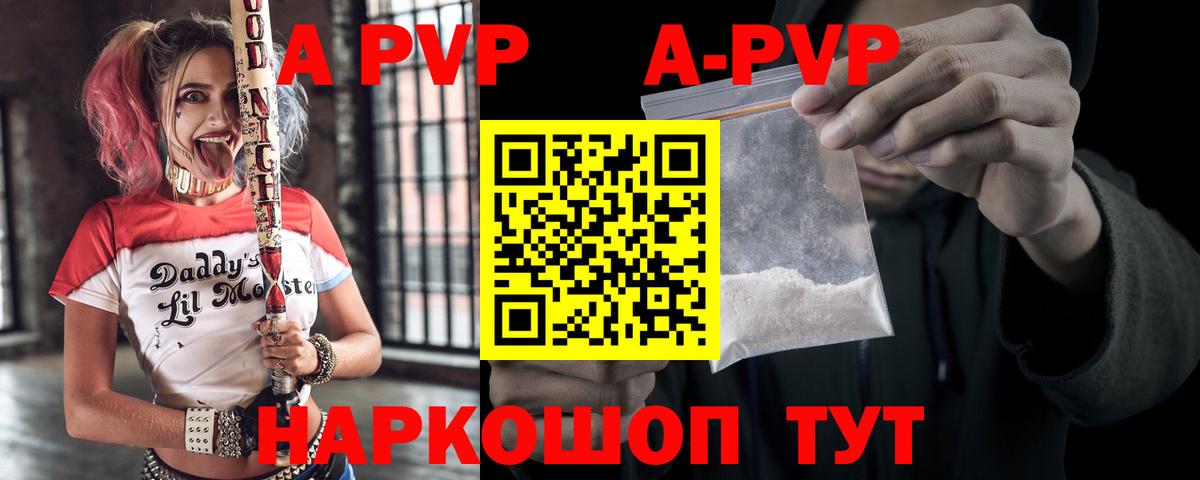Альфа ПВП Соль  Alpha-PVP  Вход с VPN  Ирбит  продажа наркотиков  Alpha PVP Crystall 