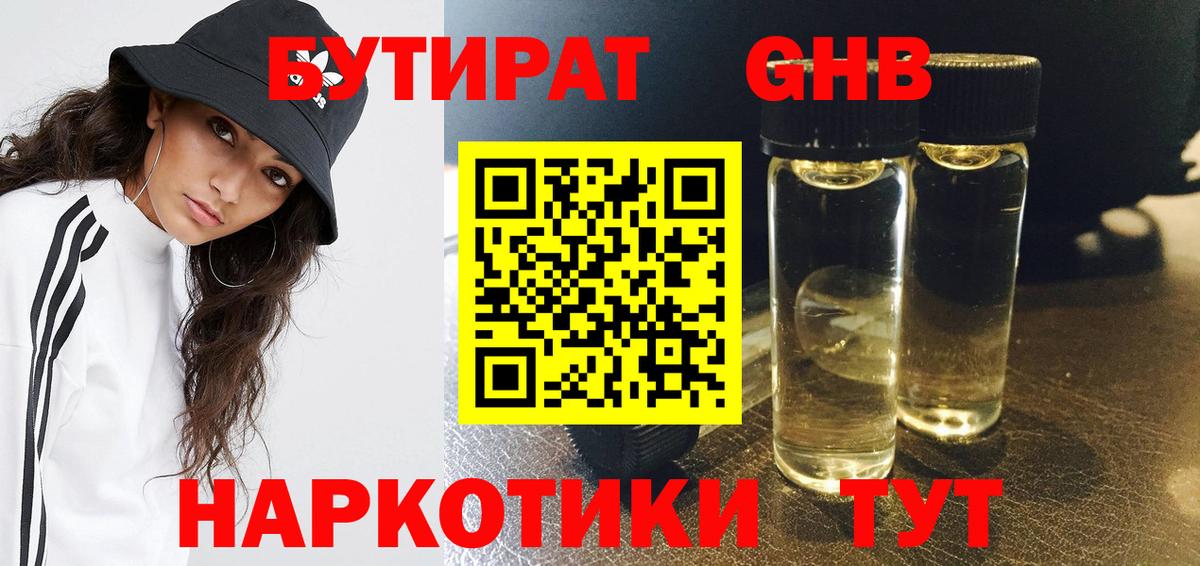 БУТИРАТ буратино  Вход с VPN  Ирбит 