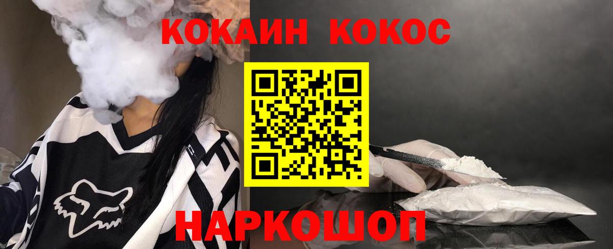 COCAIN  Вход с VPN  Ирбит  COCAIN Fish Scale 