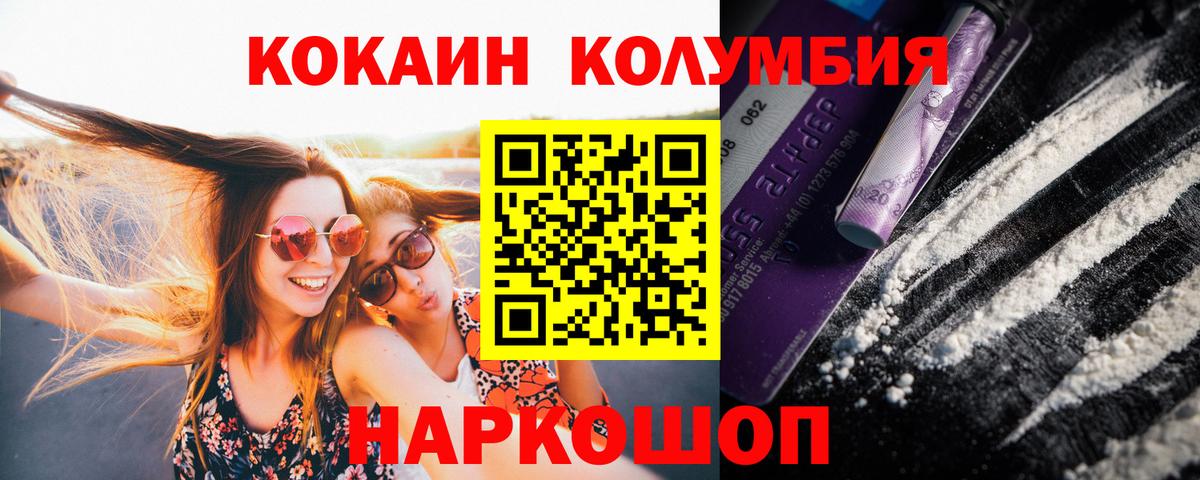 Кокаин VHQ Ирбит