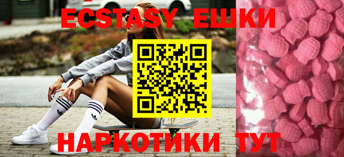 Ecstasy 300 mg  Вход с VPN  Ирбит  Экстази  ЭКСТАЗИ 250 мг 