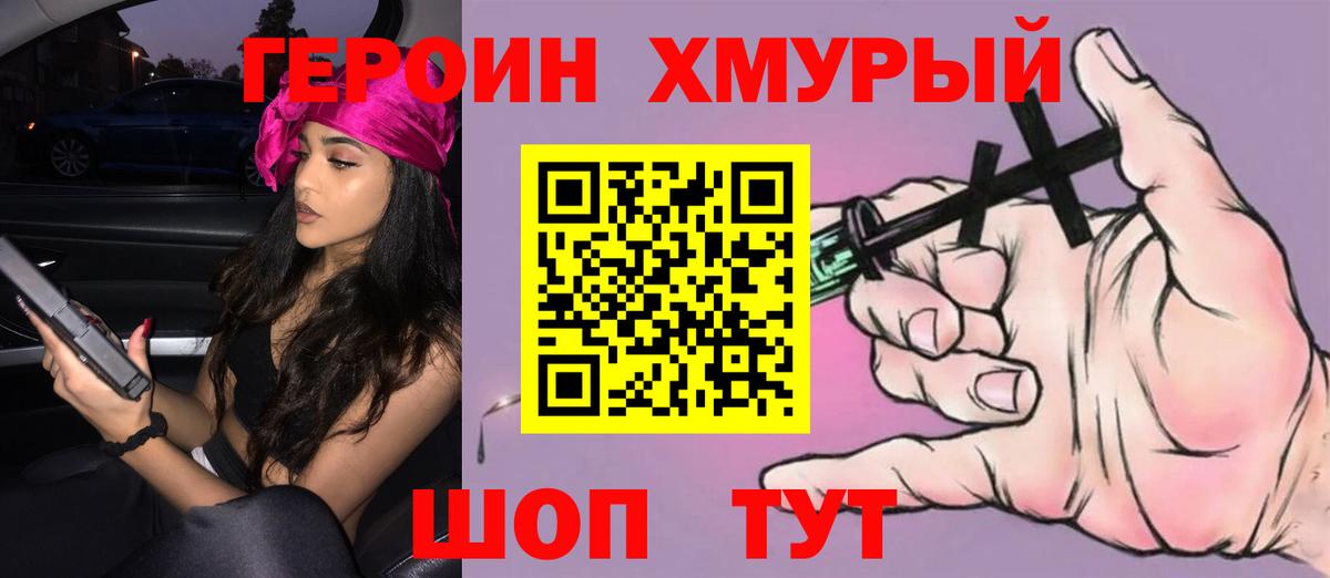 Героин герыч Ирбит