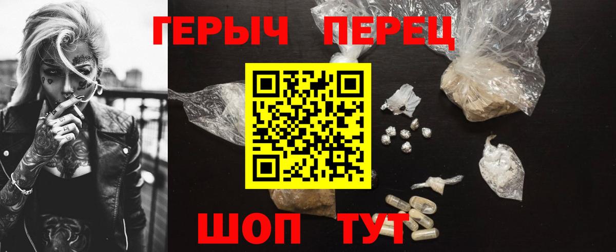 ГЕРОИН хмурый  ГЕРОИН  Ирбит  Вход с VPN 