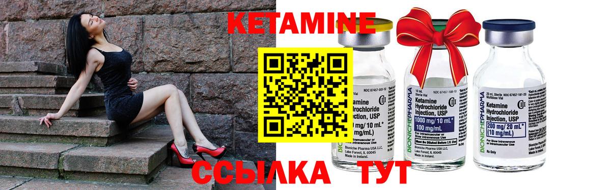 Ирбит  Кетамин VHQ  КЕТАМИН VHQ  Вход с VPN 