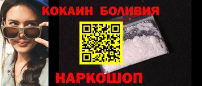 кокаин премиум Краснокаменск