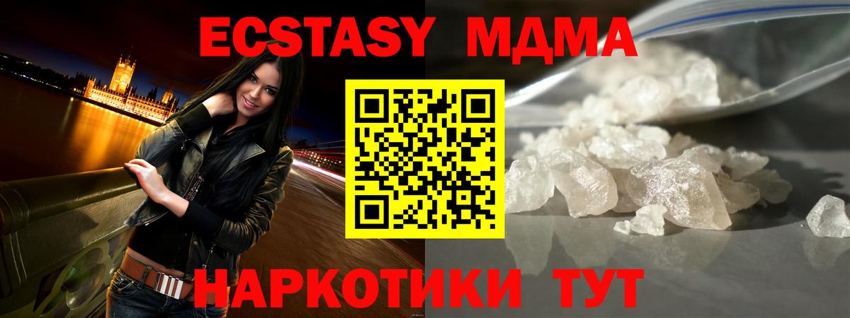 Ирбит  MDMA Molly  Вход с VPN  MDMA  MDMA кристаллы 
