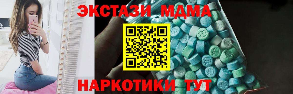 MDMA кристаллы Ирбит