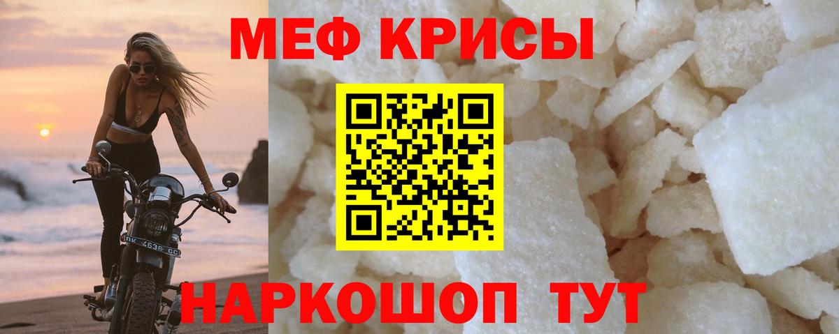 Меф кристаллы Ирбит