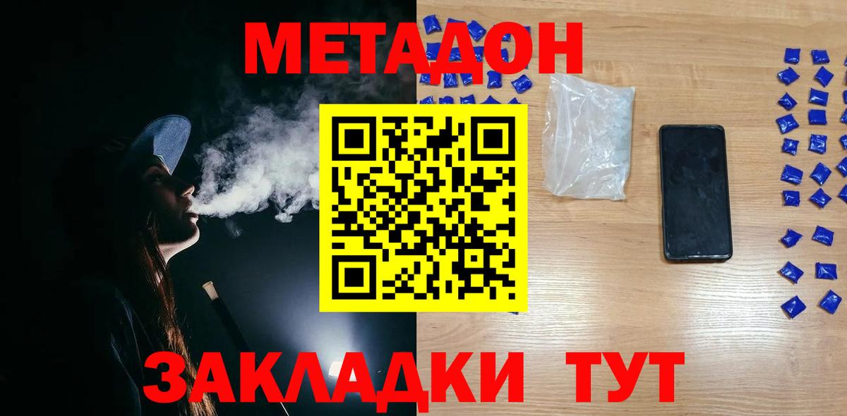 Ирбит  МЕТАДОН мёд  Вход с VPN 