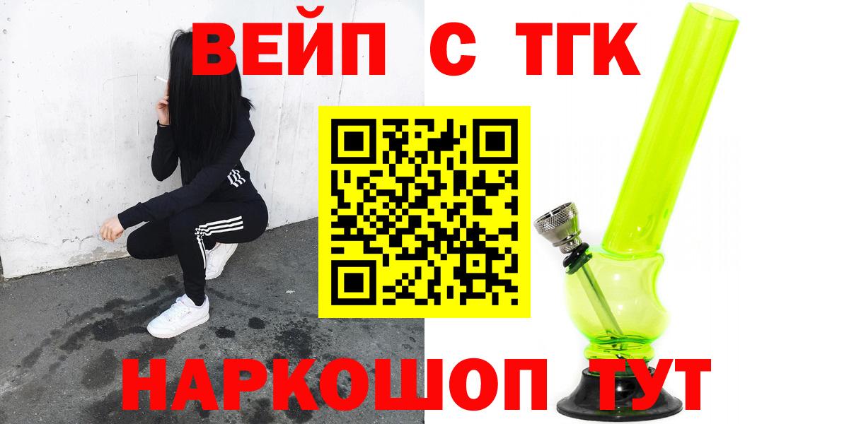 Дистиллят ТГК жижа  Вход с VPN  Ирбит 