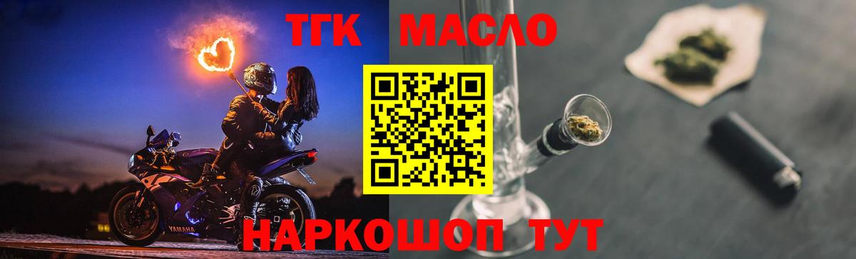 Дистиллят ТГК гашишное масло Ирбит